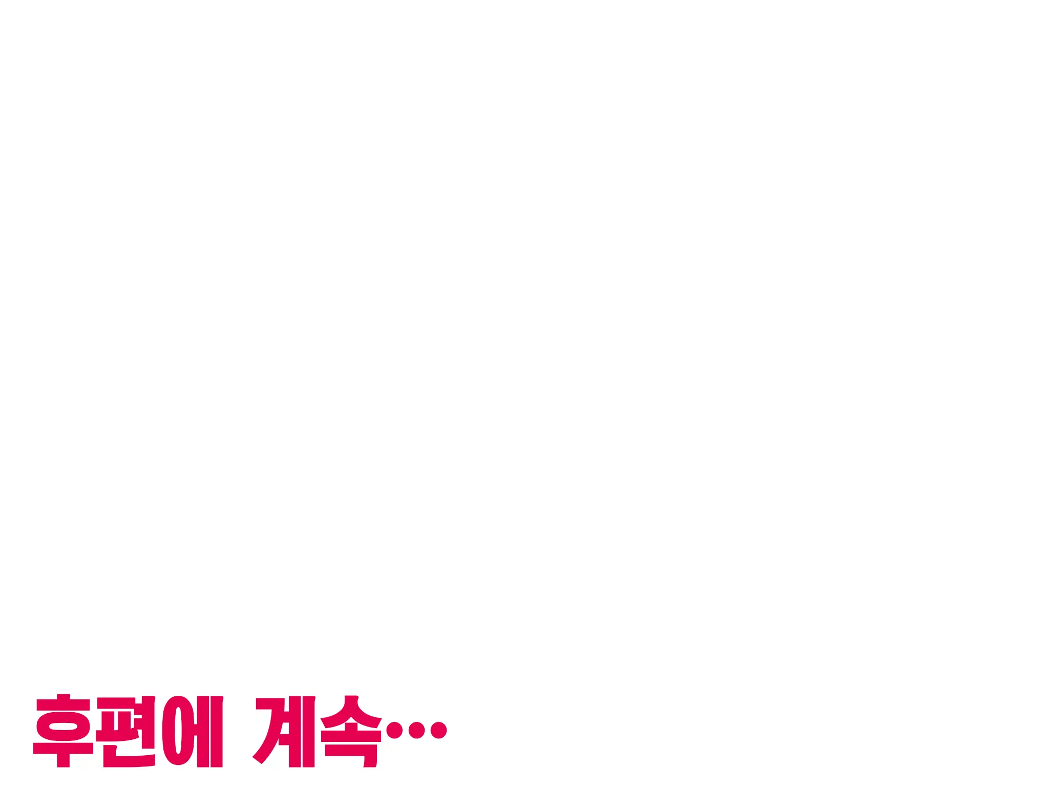 Katei Kyoushi To Iu Shuchi Nikurin Na Hibi 2 Zenpen ~2-Kumi No Oyako To Sei No Jugyou~ | 가정교사란 이름의 주지육림의 나날2